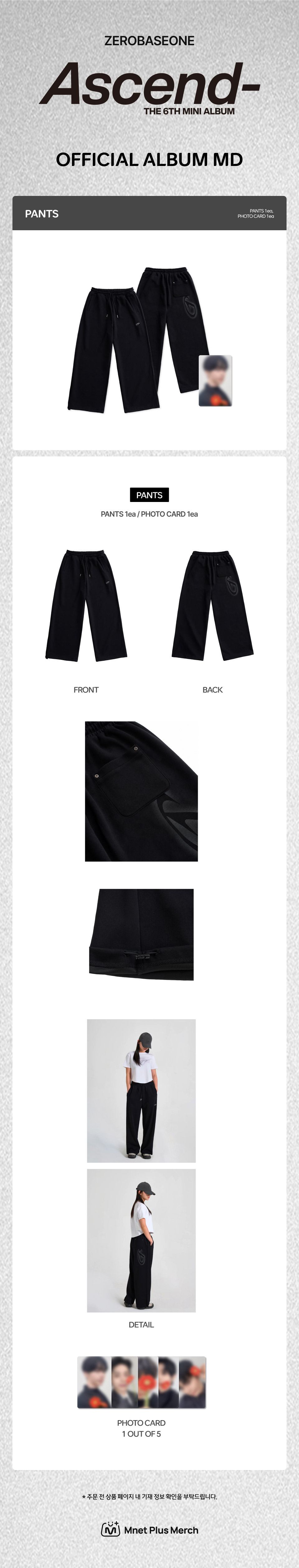 ZEROBASEONE Ascend- Goods - PANTS kpoptown.com
